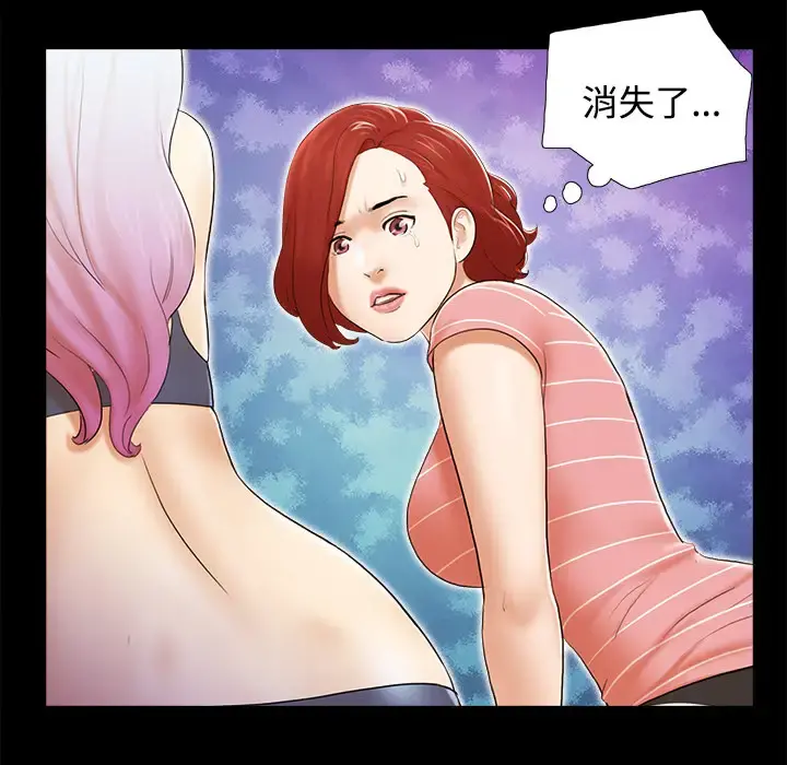 三人行？ 第27话 第35页