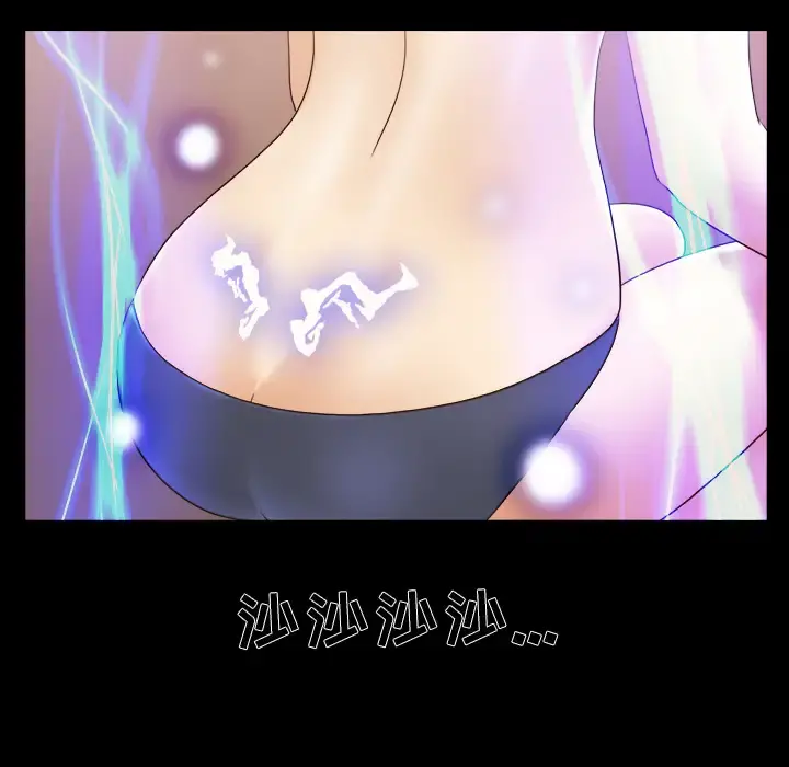 三人行？ 第27话 第33页