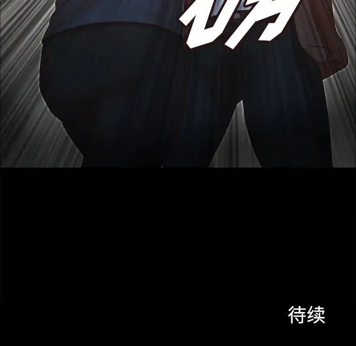 三人行？ 第8话 第88页