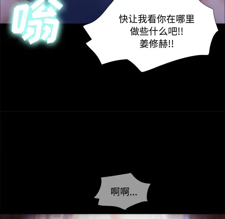 三人行？ 第8话 第58页
