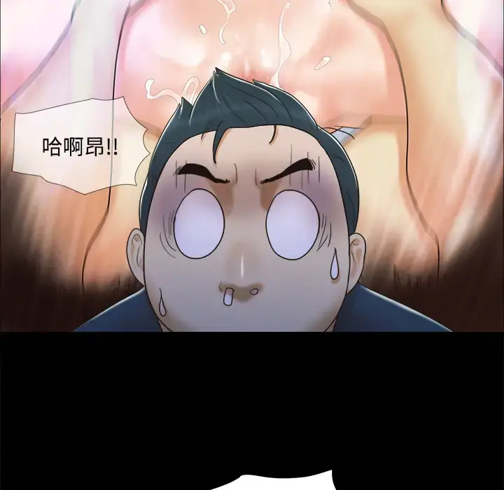 三人行？ 第8话 第60页