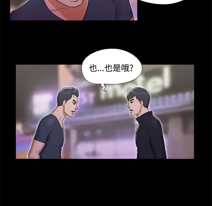 三人行？ 第7话 第7页