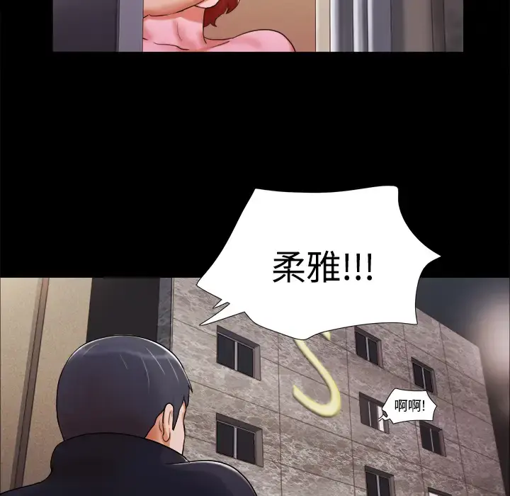 三人行？ 第7话 第27页