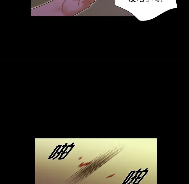 三人行？ 第7话 第30页