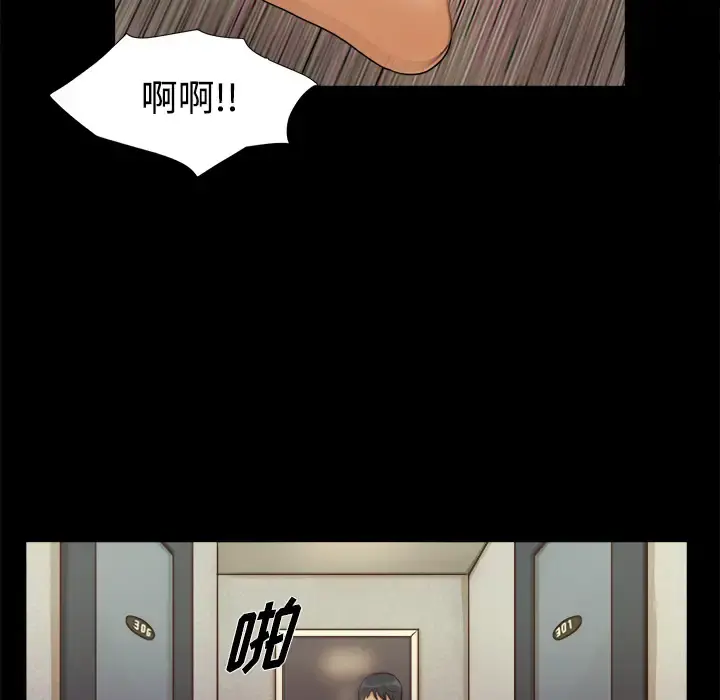 三人行？ 第7话 第35页