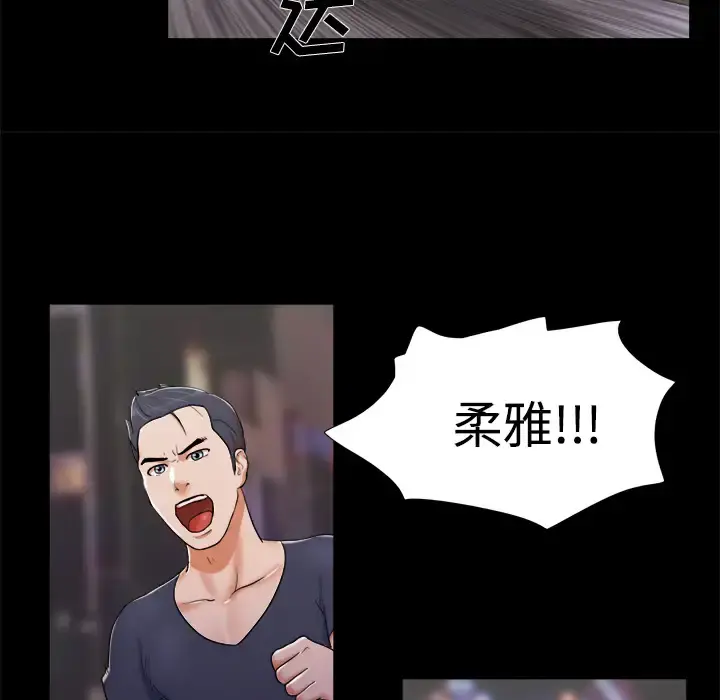 三人行？ 第7话 第9页
