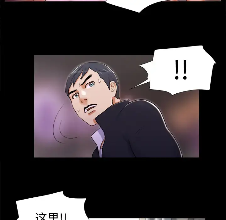 三人行？ 第7话 第25页