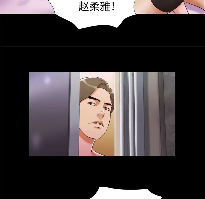 三人行？ 第7话 第16页