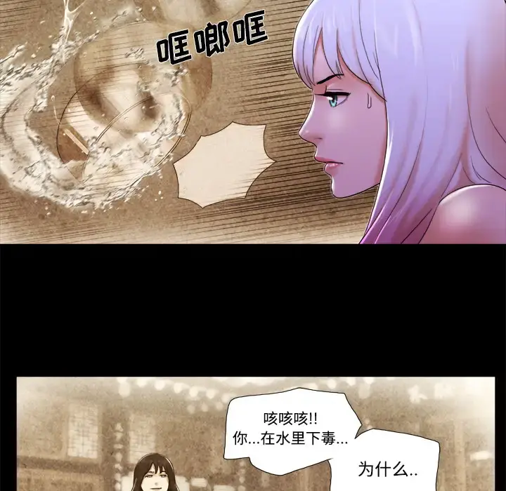 三人行？ 第22话 第19页