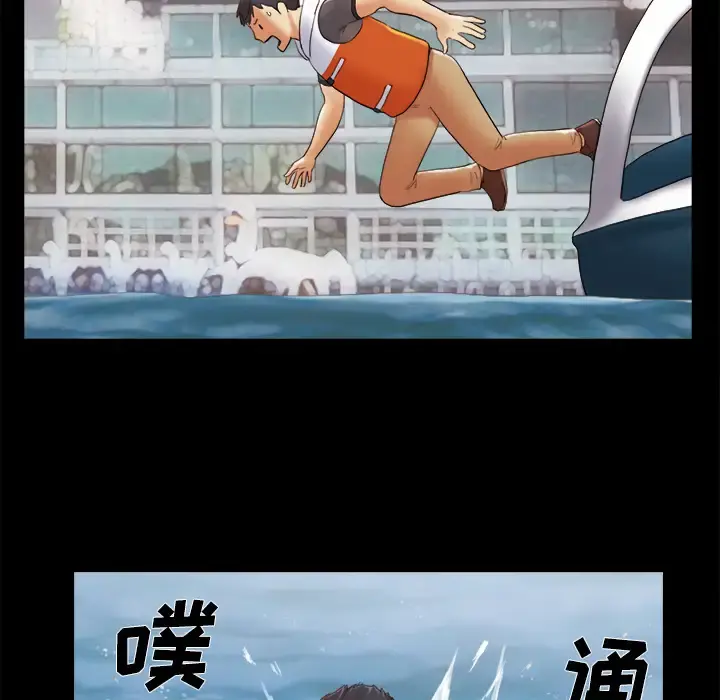 三人行？ 第22话 第70页