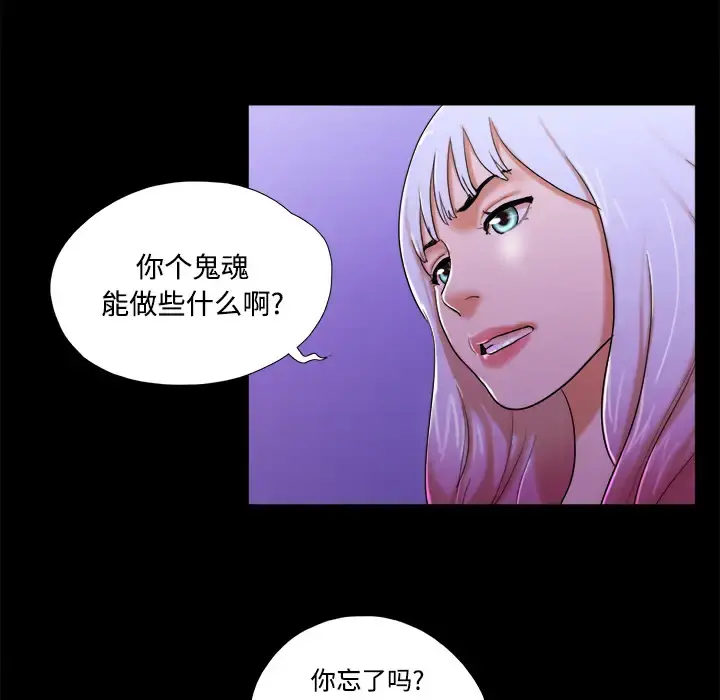 三人行？ 第22话 第17页