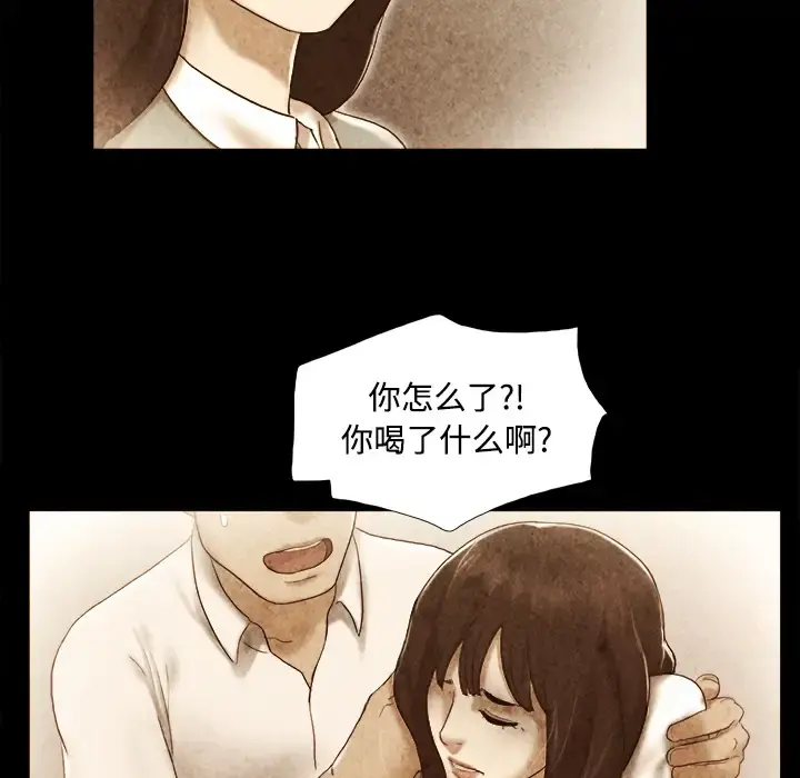 三人行？ 第22话 第25页