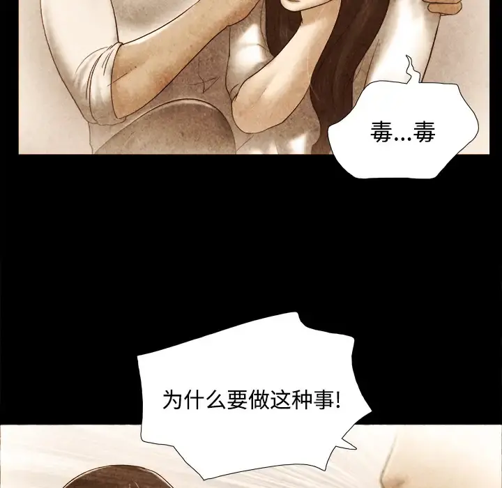 三人行？ 第22话 第26页