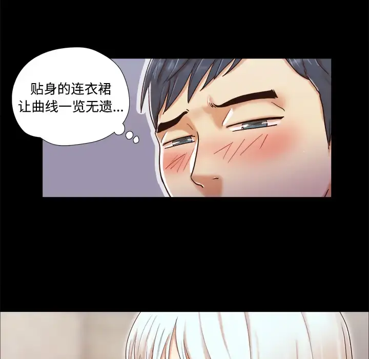 三人行？ 第10话 第64页