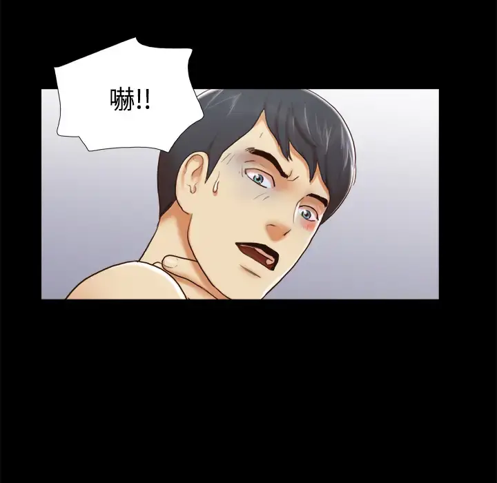 三人行？ 第26话 第19页
