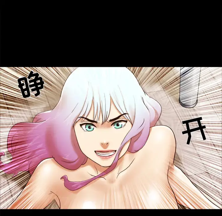 三人行？ 第26话 第22页
