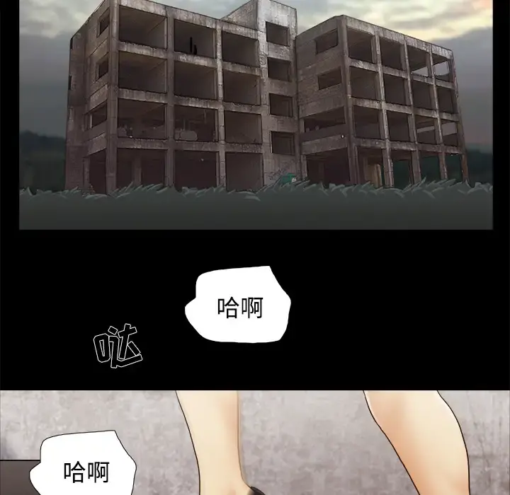 三人行？ 第26话 第27页