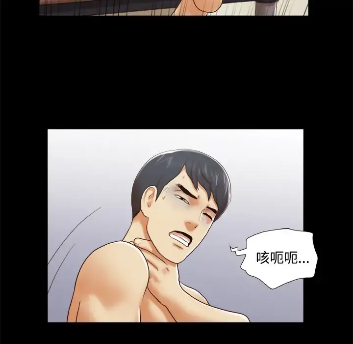 三人行？ 第26话 第18页