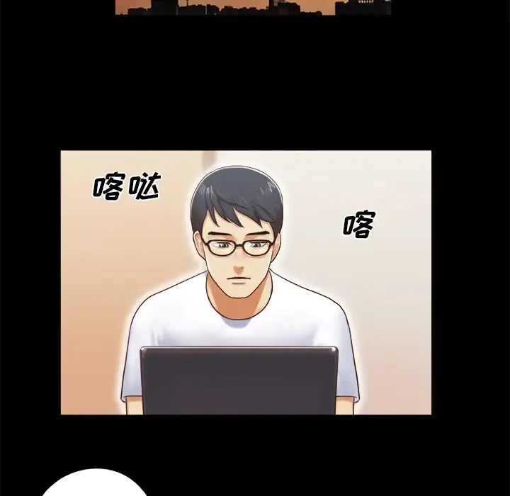 三人行？ 第13话 第17页
