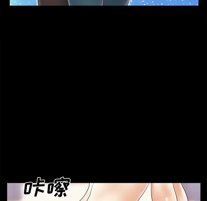 三人行？ 第13话 第48页