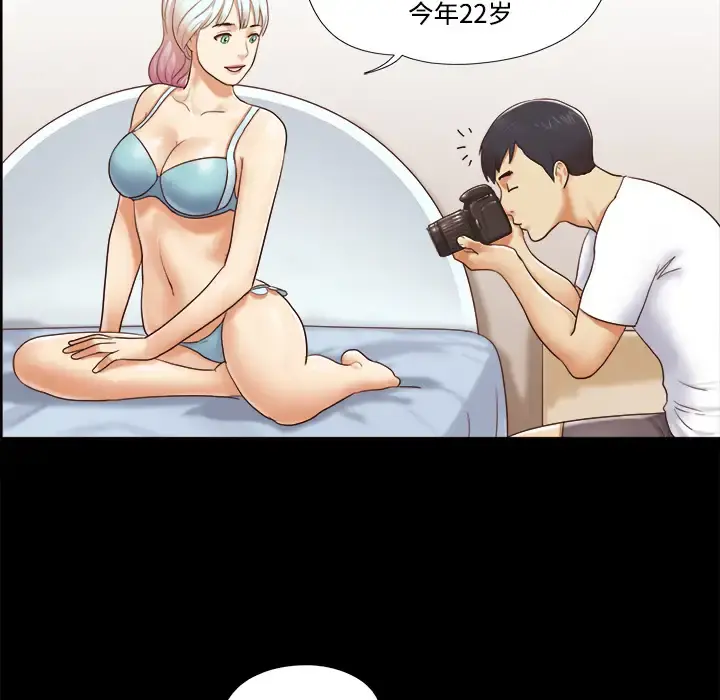 三人行？ 第13话 第56页