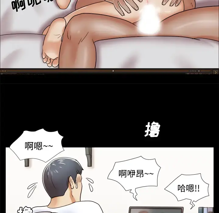 三人行？ 第3话 第37页