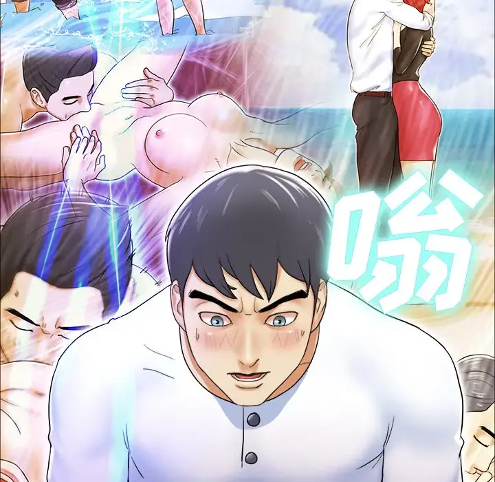 三人行？ 第3话 第57页