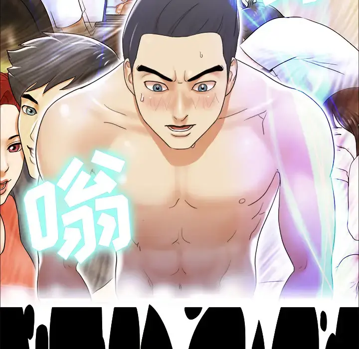 三人行？ 第3话 第55页