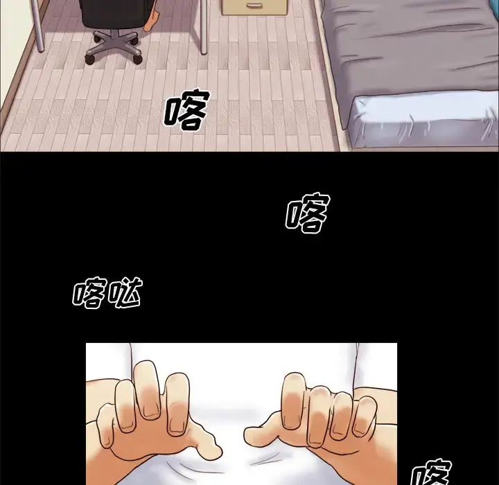 三人行？ 第14话 第55页