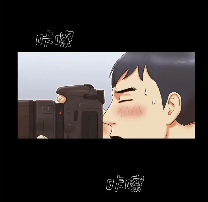 三人行？ 第14话 第6页