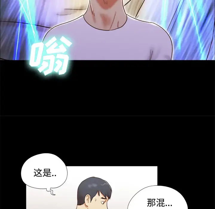 三人行？ 第14话 第65页