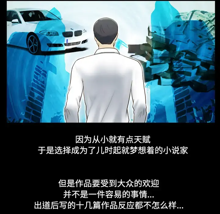 三人行？ 第1话 第39页