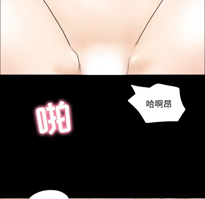 三人行？ 第1话 第7页