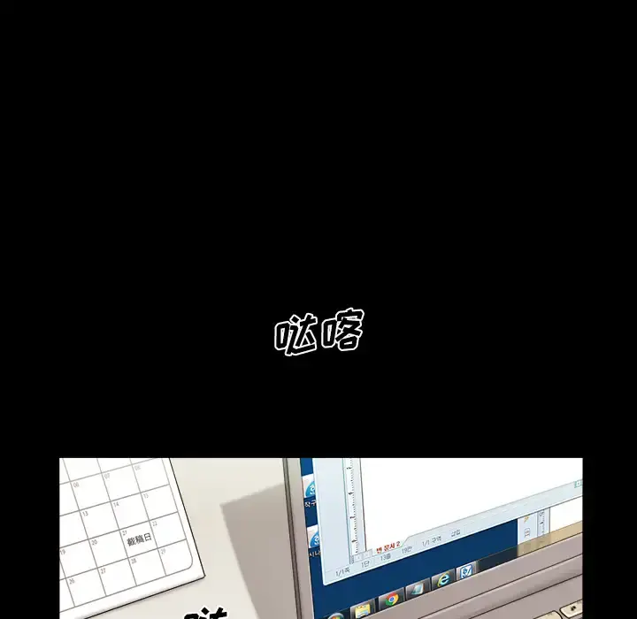 三人行？ 第1话 第34页