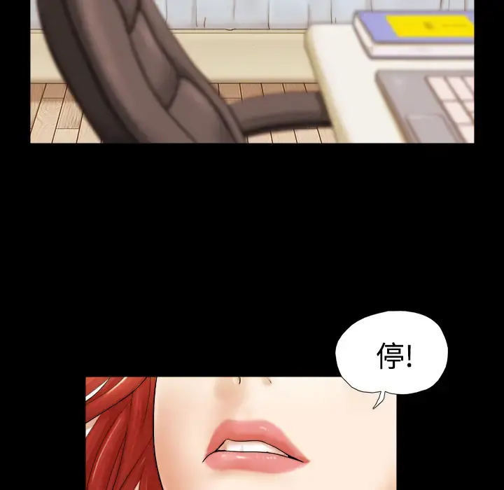 三人行？ 第1话 第13页