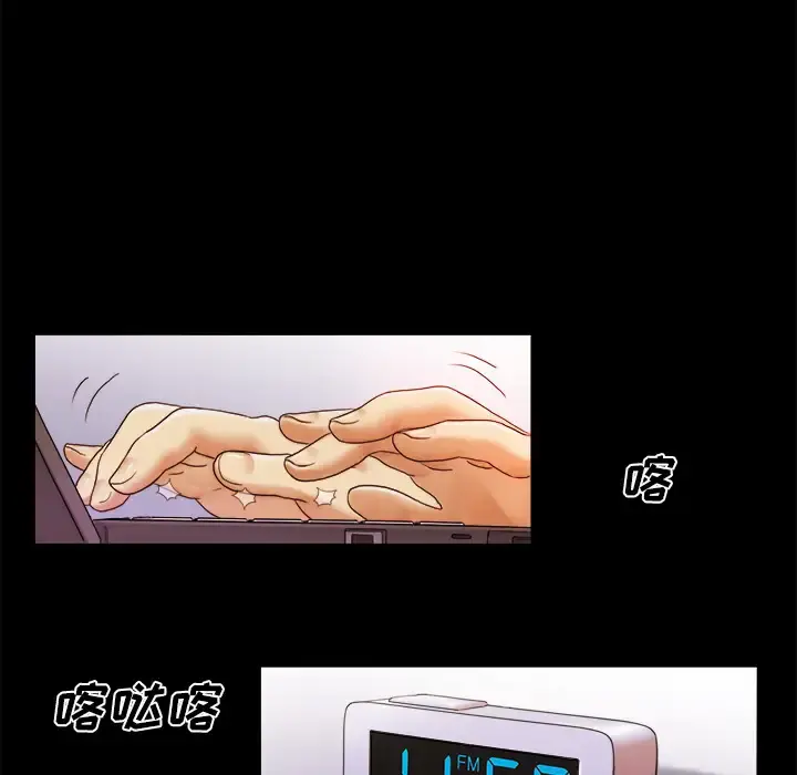 三人行？ 第12话 第13页