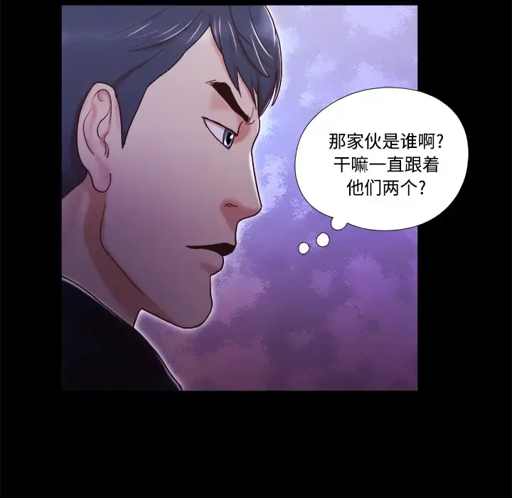 三人行？ 第6话 第15页