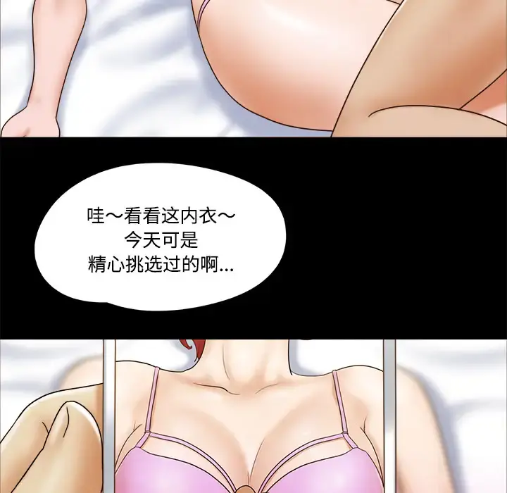 三人行？ 第6话 第63页