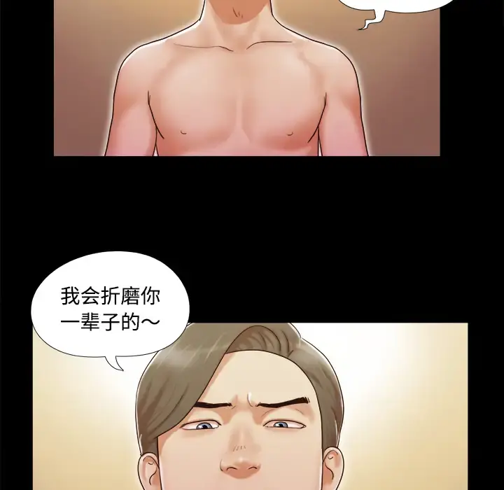 三人行？ 第6话 第60页