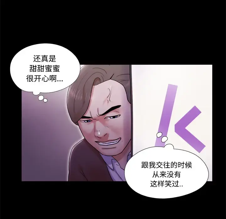 三人行？ 第6话 第12页