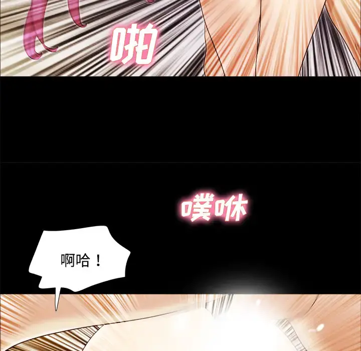 三人行？ 第15话 第51页