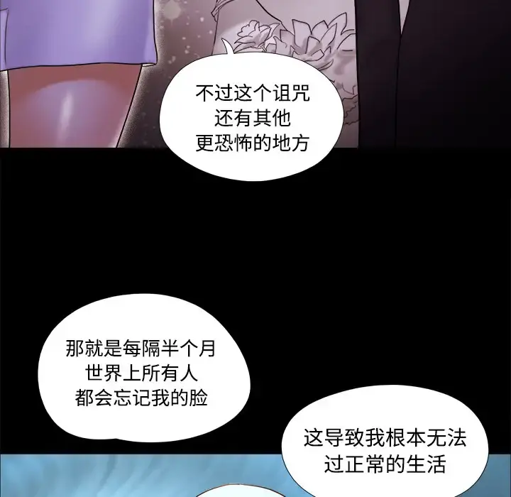 三人行？ 第19话 第21页