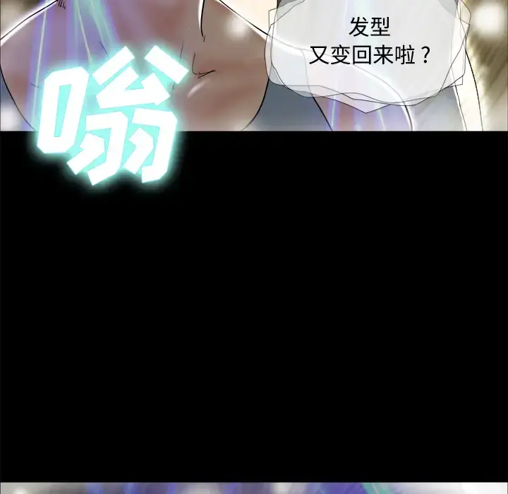 三人行？ 第4话 第70页