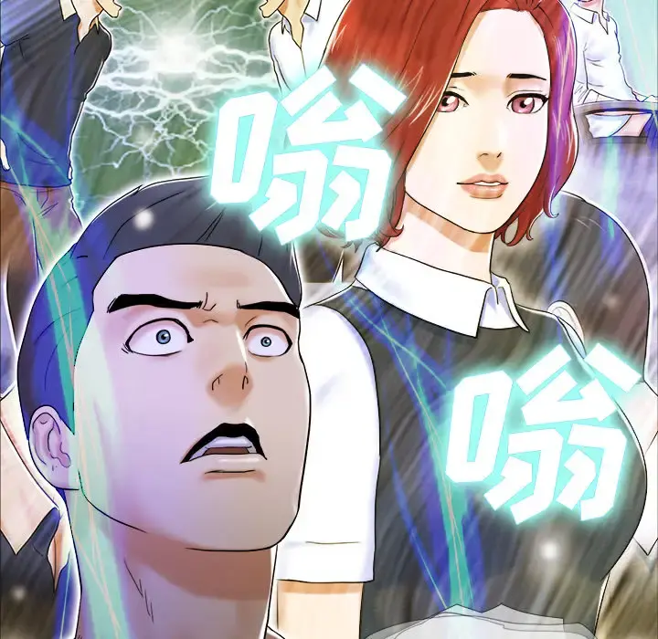 三人行？ 第4话 第69页