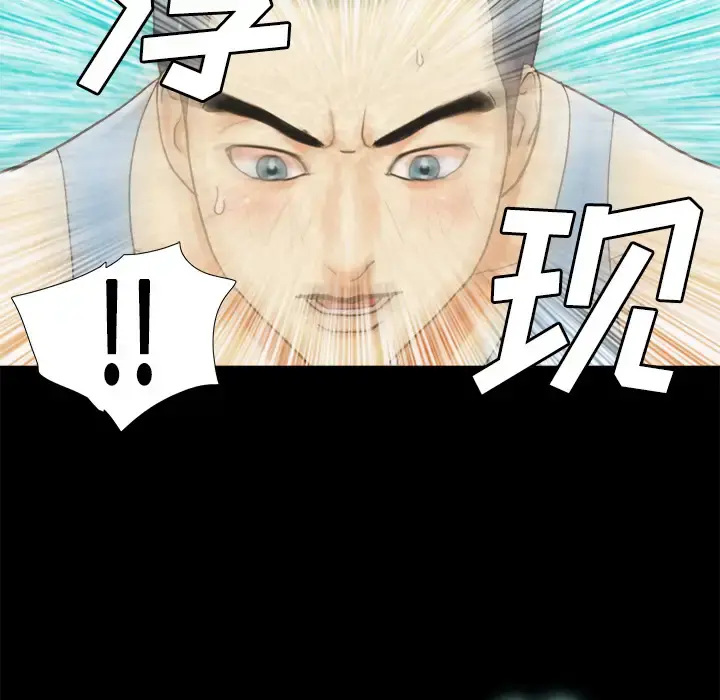 三人行？ 第4话 第67页