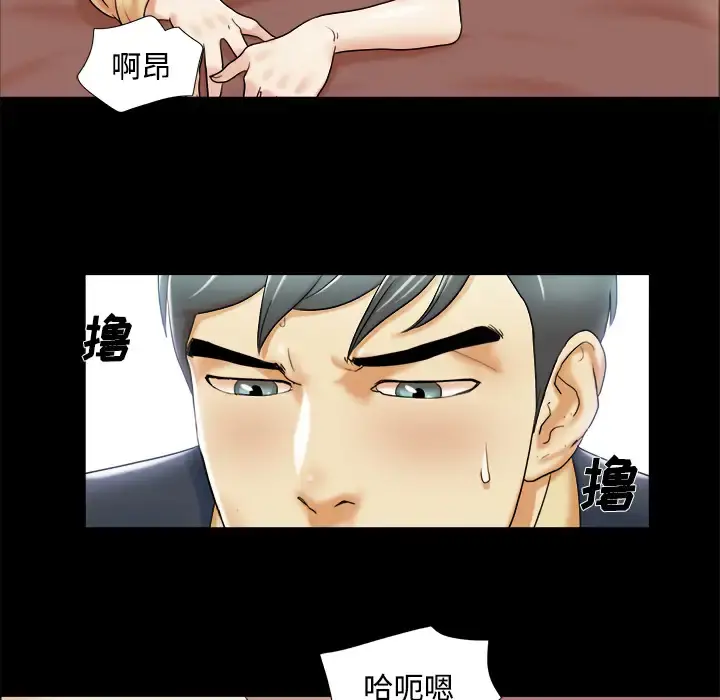 三人行？ 第4话 第42页
