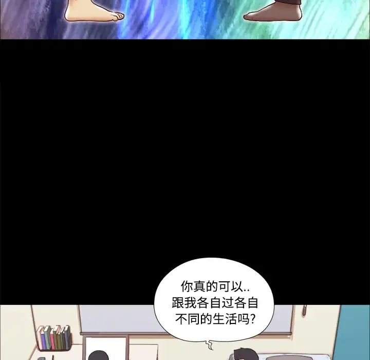 三人行？ 第17话 第60页