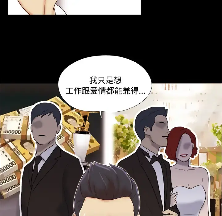 三人行？ 第17话 第64页