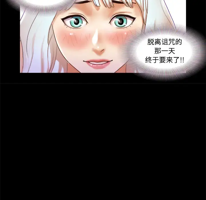 三人行？ 第17话 第44页