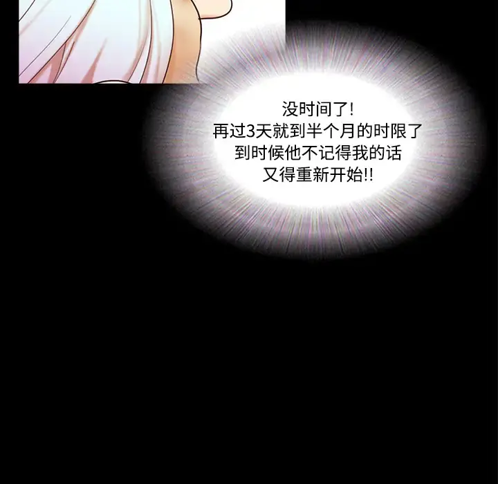 三人行？ 第20话 第63页